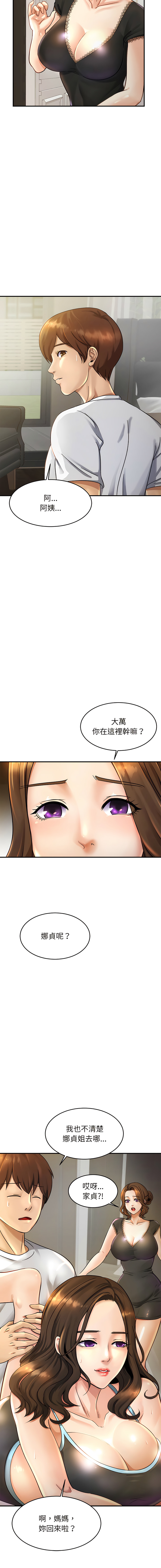 [韩国漫画] 相亲相爱的一家人 剧情,熟女人妻,青年#[23P]-3