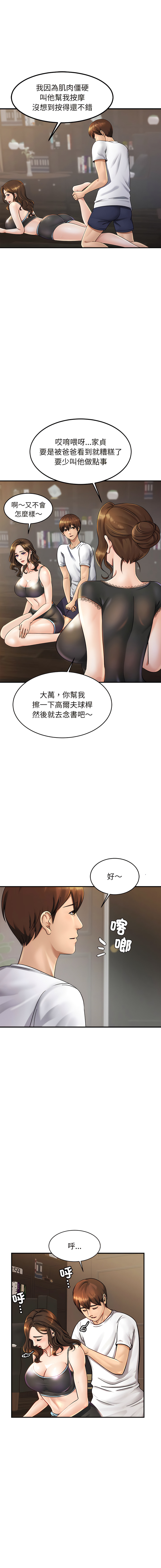 [韩国漫画] 相亲相爱的一家人 剧情,熟女人妻,青年#[23P]-4