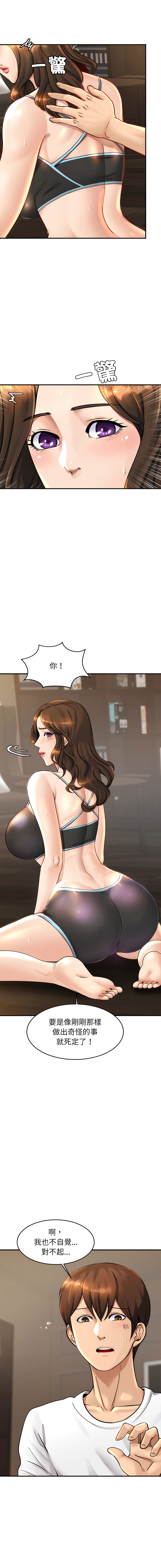 [韩国漫画] 相亲相爱的一家人 剧情,熟女人妻,青年#[23P]-5