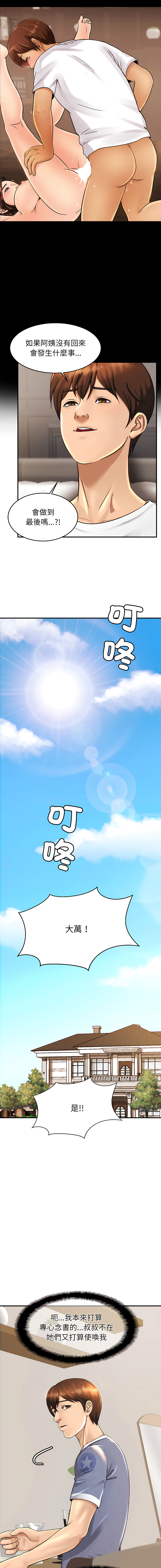 [韩国漫画] 相亲相爱的一家人 剧情,熟女人妻,青年#[23P]-7