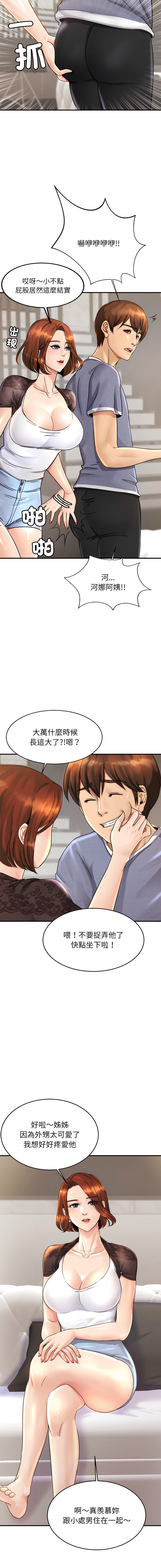 [韩国漫画] 相亲相爱的一家人 剧情,熟女人妻,青年#[23P]-9