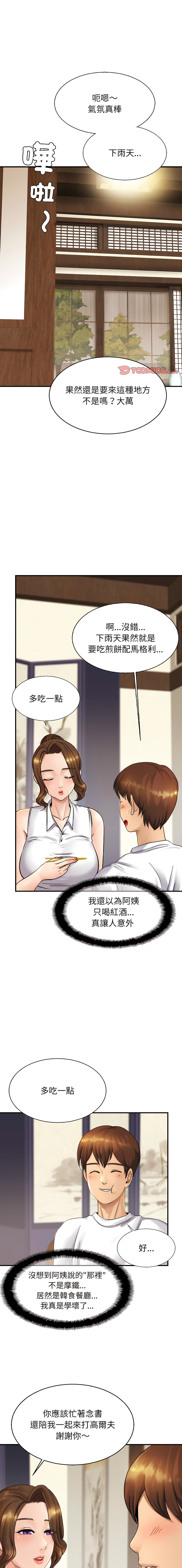 [韩国漫画] 相亲相爱的一家人 剧情,熟女人妻,青年#[17P]-1