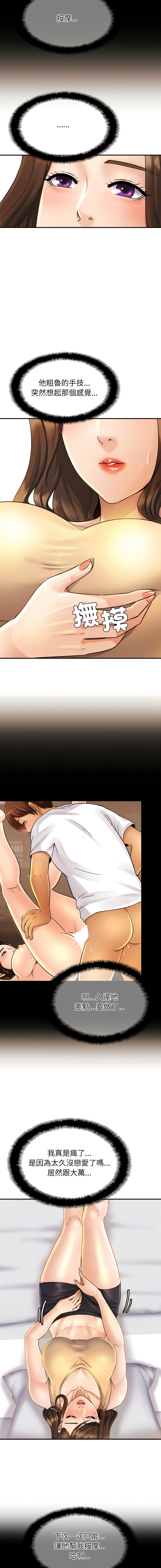 [韩国漫画] 相亲相爱的一家人 剧情,熟女人妻,青年#[17P]-10