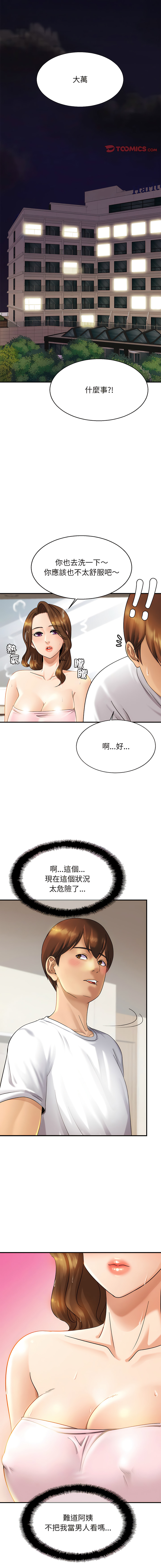 [韩国漫画] 相亲相爱的一家人 剧情,熟女人妻,青年#[17P]-12