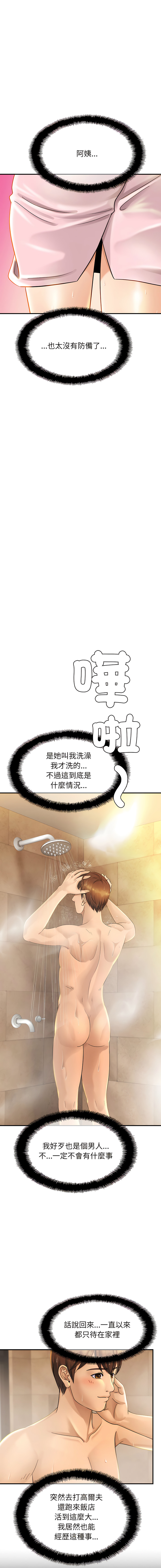 [韩国漫画] 相亲相爱的一家人 剧情,熟女人妻,青年#[17P]-13