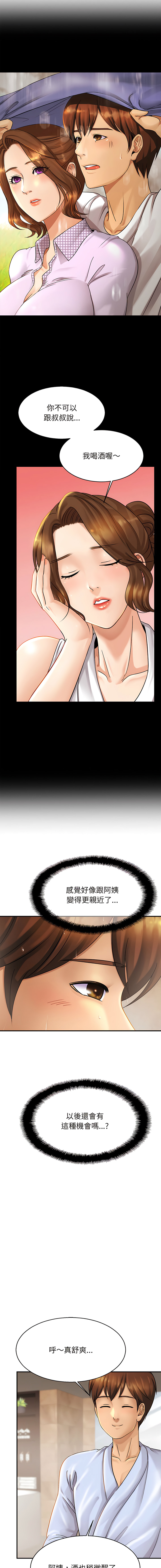 [韩国漫画] 相亲相爱的一家人 剧情,熟女人妻,青年#[17P]-14