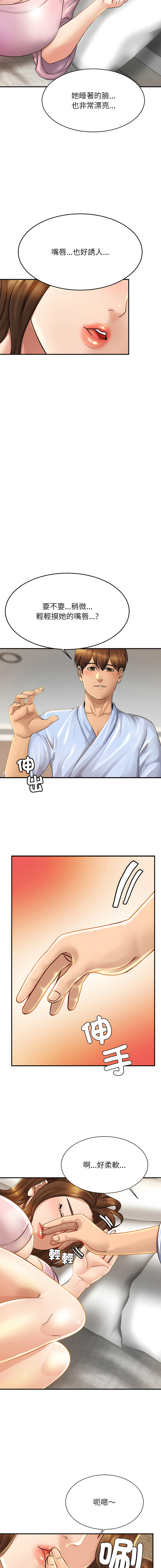 [韩国漫画] 相亲相爱的一家人 剧情,熟女人妻,青年#[17P]-16