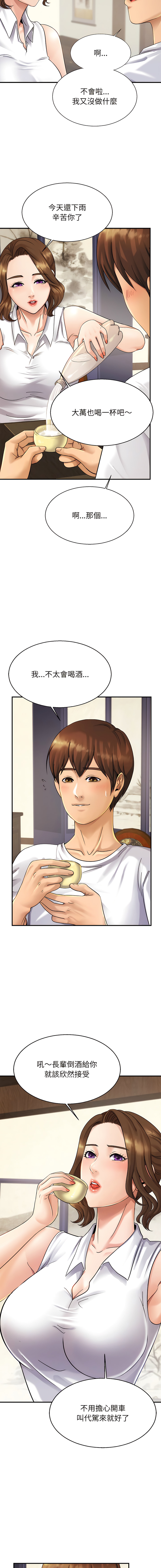 [韩国漫画] 相亲相爱的一家人 剧情,熟女人妻,青年#[17P]-2