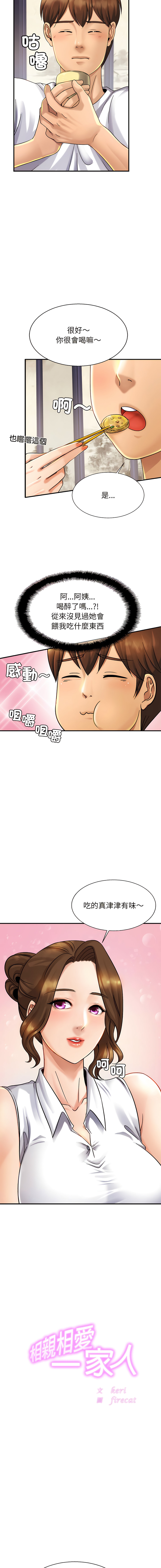 [韩国漫画] 相亲相爱的一家人 剧情,熟女人妻,青年#[17P]-3