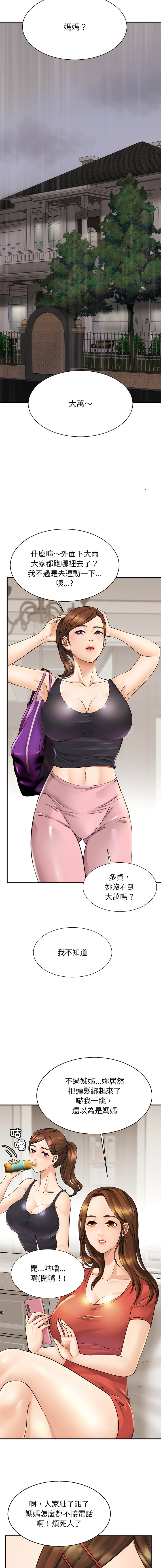 [韩国漫画] 相亲相爱的一家人 剧情,熟女人妻,青年#[17P]-4