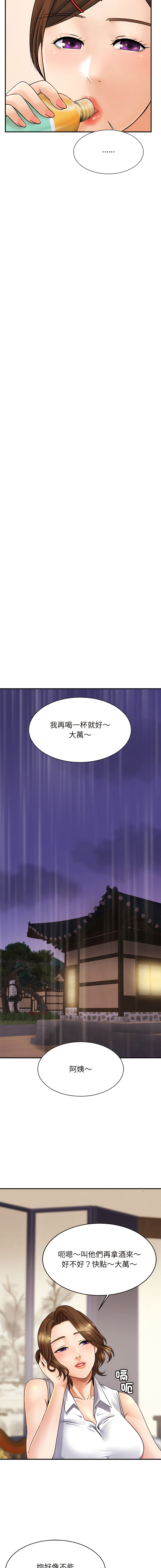 [韩国漫画] 相亲相爱的一家人 剧情,熟女人妻,青年#[17P]-5