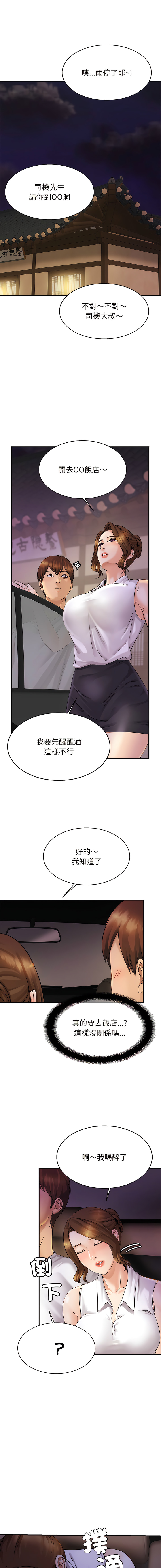 [韩国漫画] 相亲相爱的一家人 剧情,熟女人妻,青年#[17P]-7