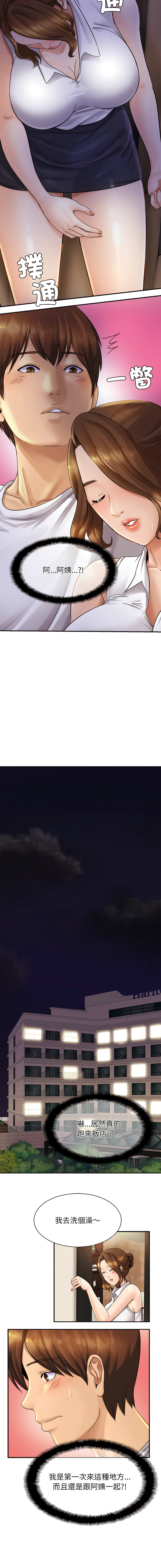 [韩国漫画] 相亲相爱的一家人 剧情,熟女人妻,青年#[17P]-8