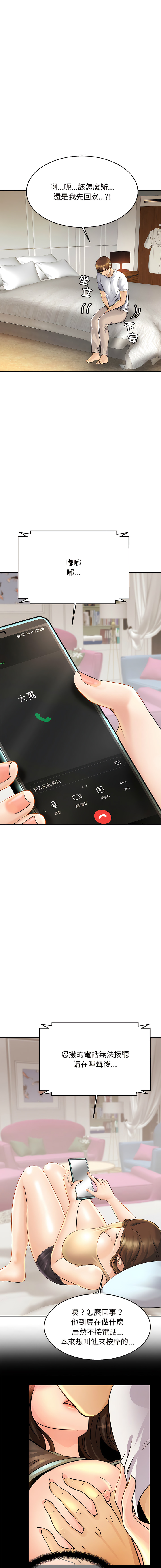 [韩国漫画] 相亲相爱的一家人 剧情,熟女人妻,青年#[17P]-9