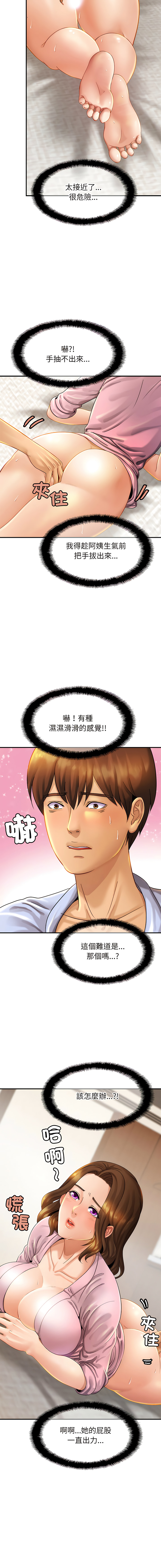 [韩国漫画] 相亲相爱的一家人 剧情,熟女人妻,青年#[14P]-11