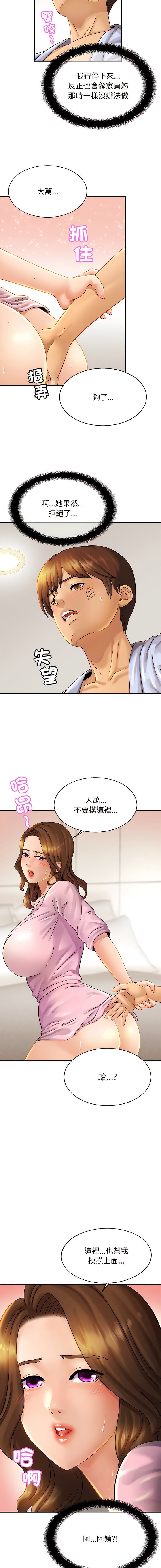 [韩国漫画] 相亲相爱的一家人 剧情,熟女人妻,青年#[14P]-13