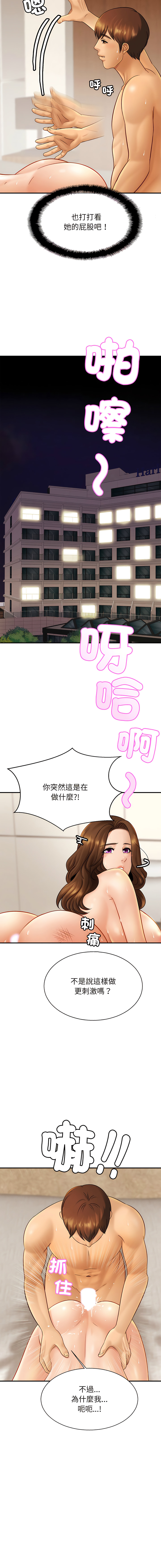 [韩国漫画] 相亲相爱的一家人 剧情,熟女人妻,青年#[19P]-12