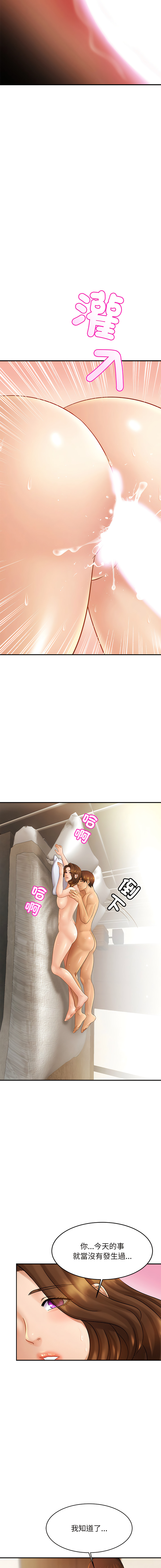 [韩国漫画] 相亲相爱的一家人 剧情,熟女人妻,青年#[19P]-14