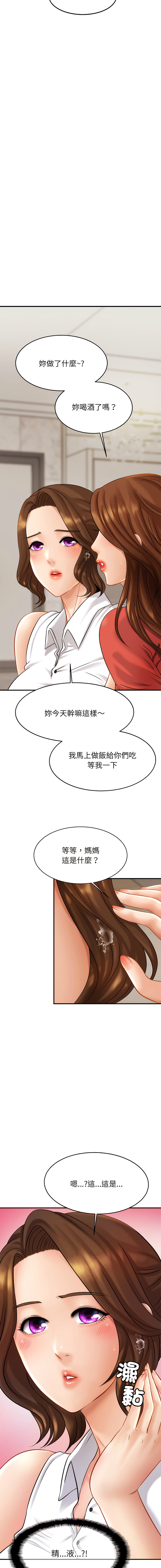 [韩国漫画] 相亲相爱的一家人 剧情,熟女人妻,青年#[19P]-18