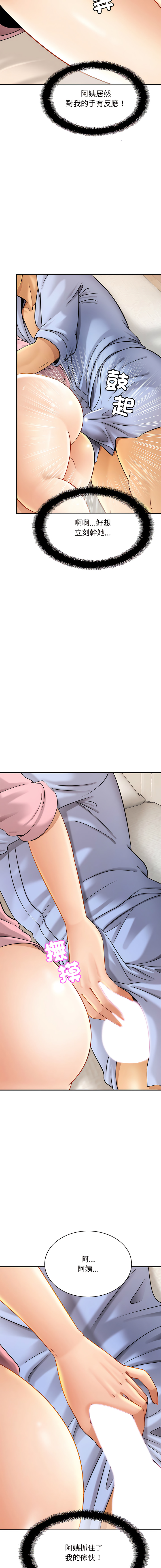 [韩国漫画] 相亲相爱的一家人 剧情,熟女人妻,青年#[19P]-2