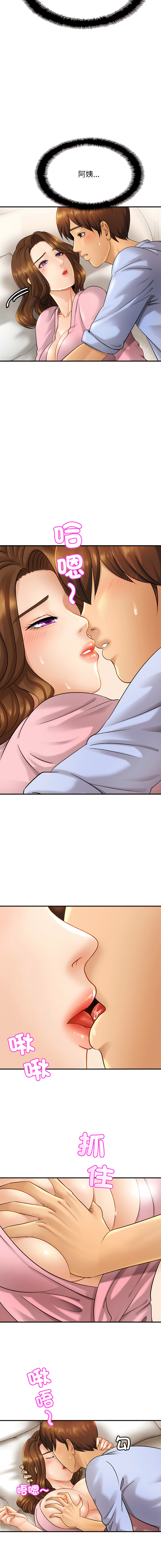 [韩国漫画] 相亲相爱的一家人 剧情,熟女人妻,青年#[19P]-3