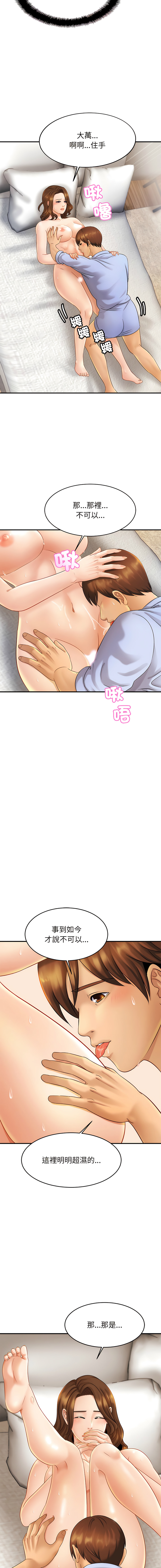 [韩国漫画] 相亲相爱的一家人 剧情,熟女人妻,青年#[19P]-5