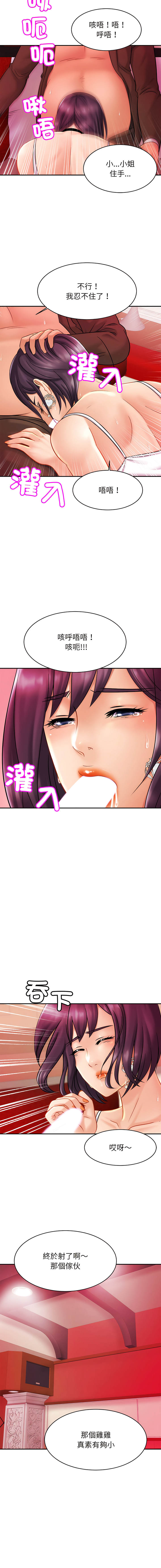 [韩国漫画] 相亲相爱的一家人 剧情,熟女人妻,青年#[16P]-12