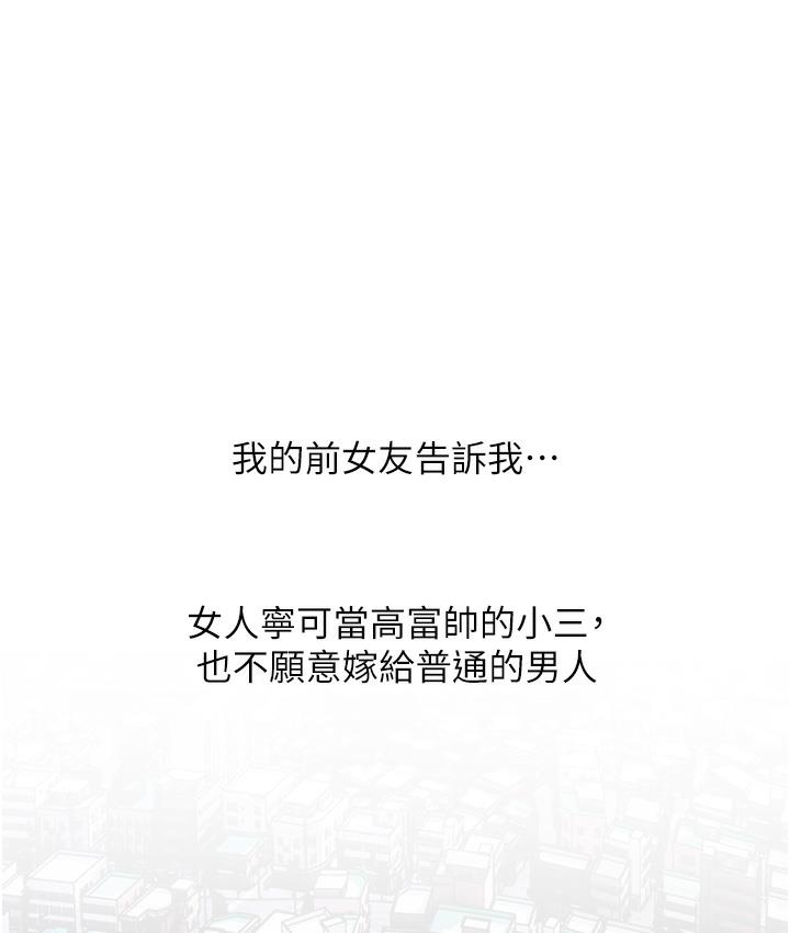 [韩国漫画] 糖果爸爸的抢婚大作战 剧情,职场#[162P]-1