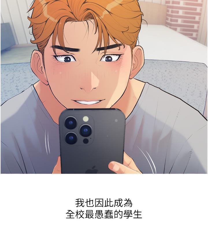 [韩国漫画] 糖果爸爸的抢婚大作战 剧情,职场#[162P]-10