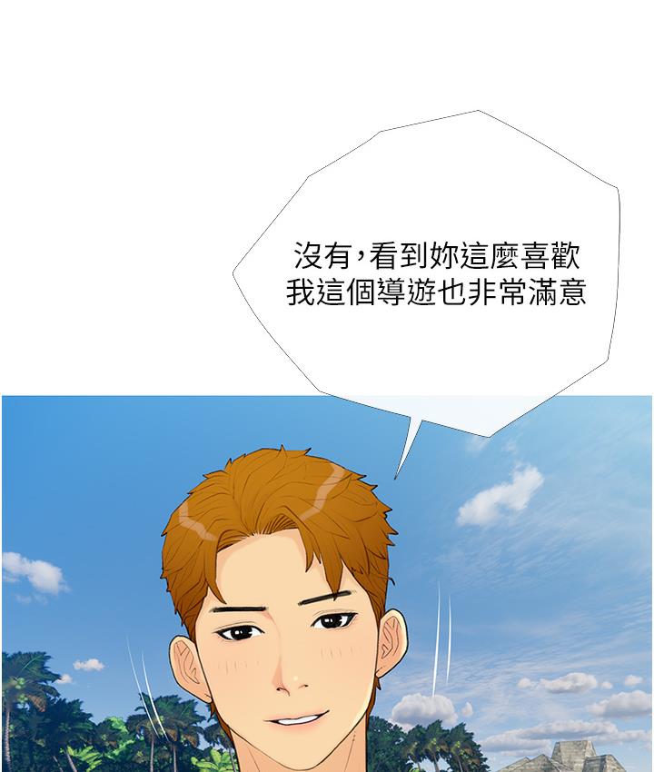 [韩国漫画] 糖果爸爸的抢婚大作战 剧情,职场#[162P]-104