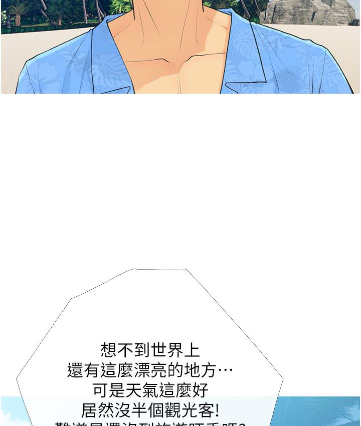 [韩国漫画] 糖果爸爸的抢婚大作战 剧情,职场#[162P]-105
