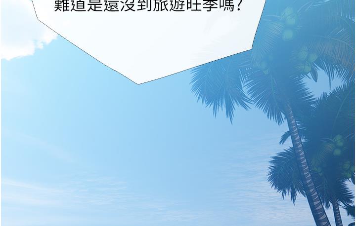 [韩国漫画] 糖果爸爸的抢婚大作战 剧情,职场#[162P]-106