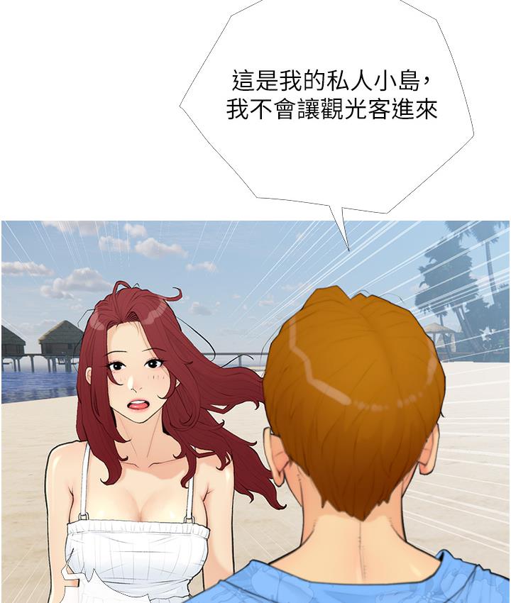 [韩国漫画] 糖果爸爸的抢婚大作战 剧情,职场#[162P]-108