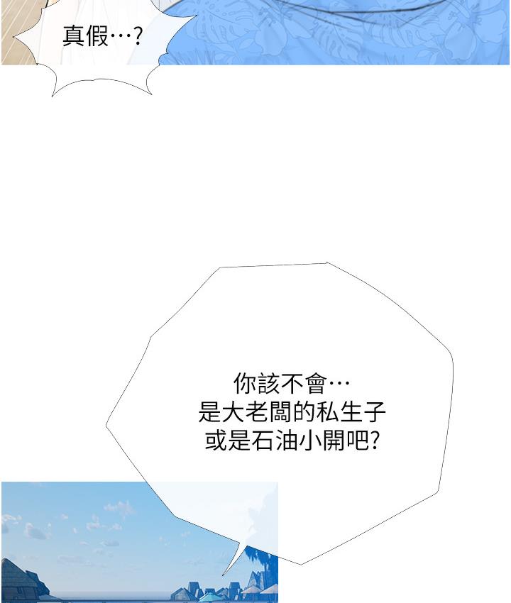 [韩国漫画] 糖果爸爸的抢婚大作战 剧情,职场#[162P]-109