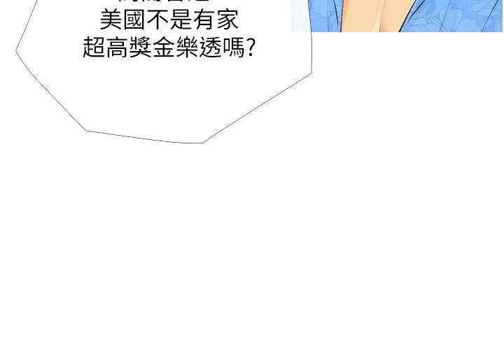 [韩国漫画] 糖果爸爸的抢婚大作战 剧情,职场#[162P]-112