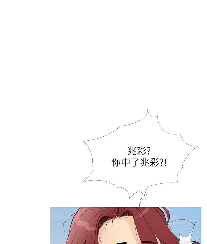 [韩国漫画] 糖果爸爸的抢婚大作战 剧情,职场#[162P]-113