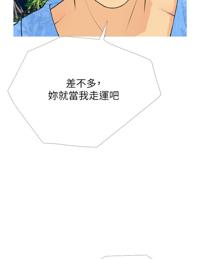 [韩国漫画] 糖果爸爸的抢婚大作战 剧情,职场#[162P]-115