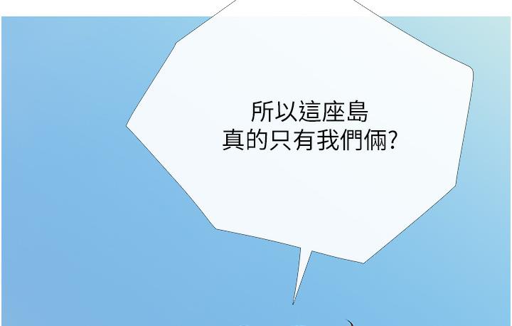 [韩国漫画] 糖果爸爸的抢婚大作战 剧情,职场#[162P]-116