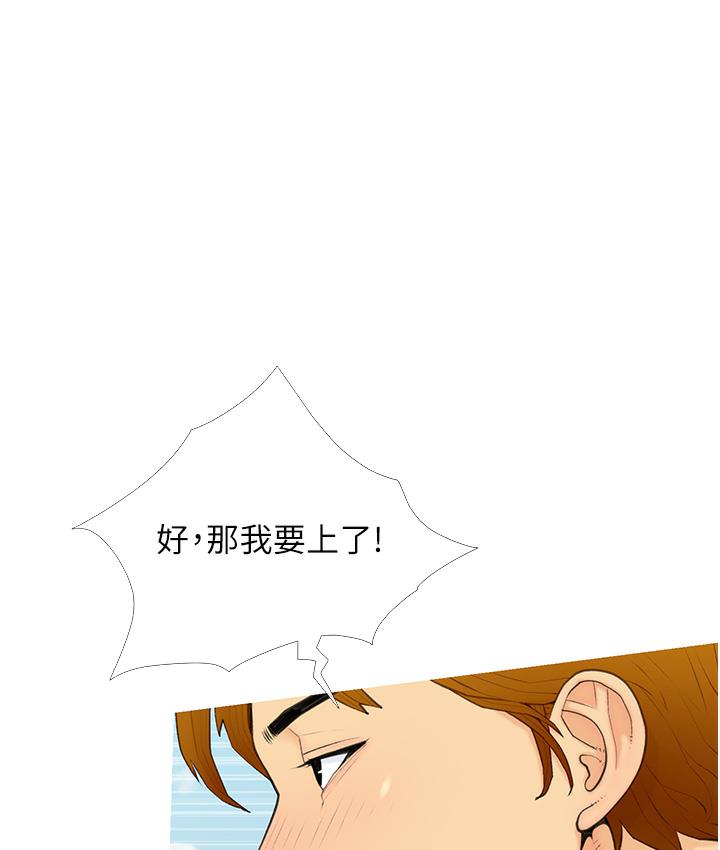 [韩国漫画] 糖果爸爸的抢婚大作战 剧情,职场#[162P]-121