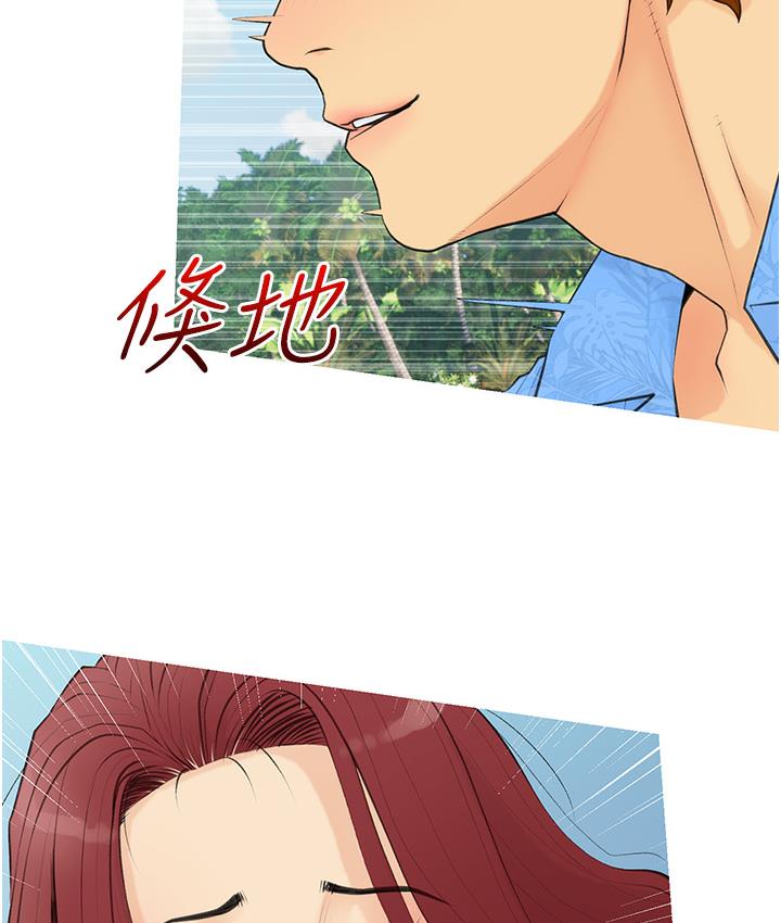 [韩国漫画] 糖果爸爸的抢婚大作战 剧情,职场#[162P]-122