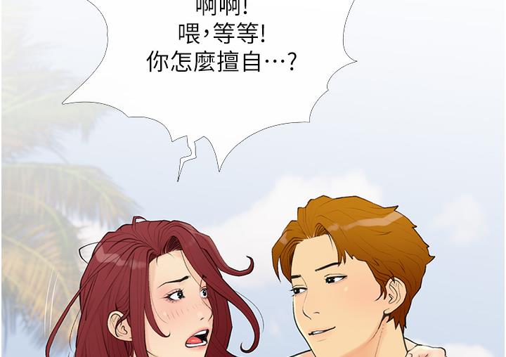 [韩国漫画] 糖果爸爸的抢婚大作战 剧情,职场#[162P]-124