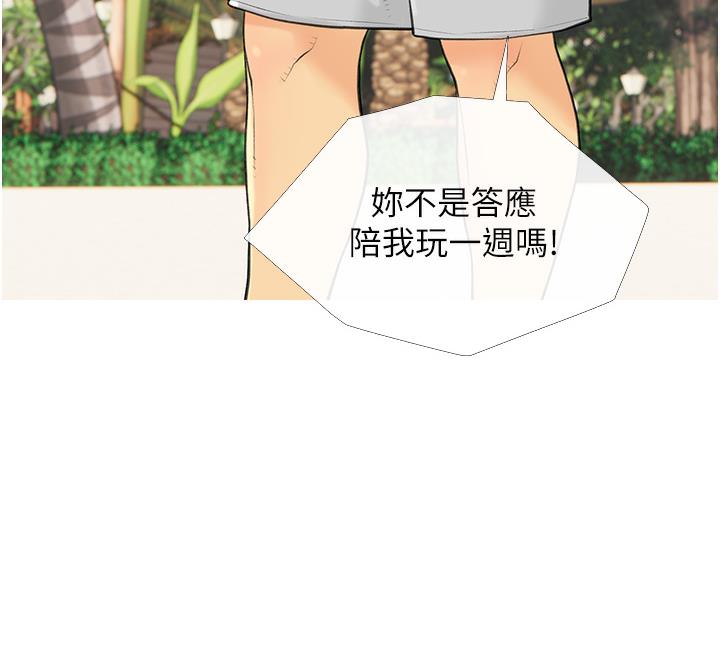 [韩国漫画] 糖果爸爸的抢婚大作战 剧情,职场#[162P]-126