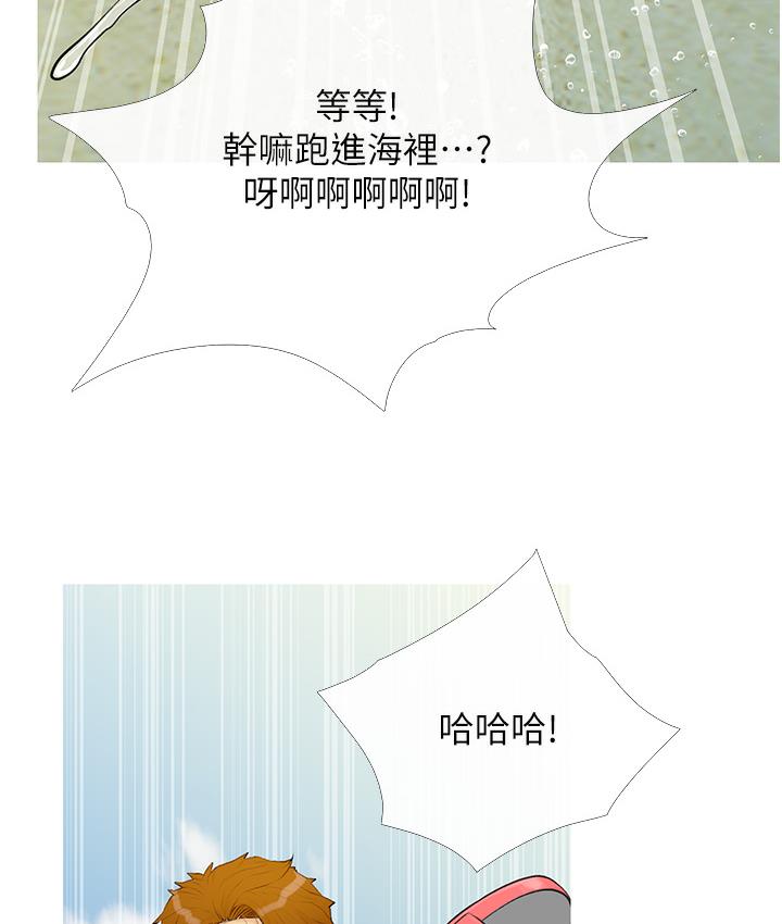 [韩国漫画] 糖果爸爸的抢婚大作战 剧情,职场#[162P]-129