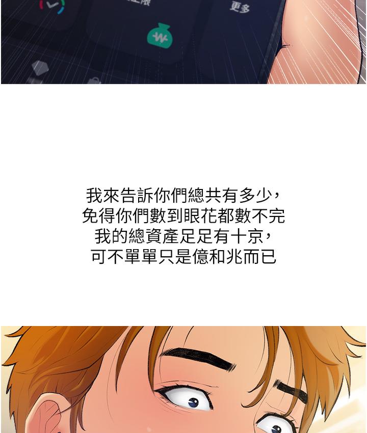 [韩国漫画] 糖果爸爸的抢婚大作战 剧情,职场#[162P]-13