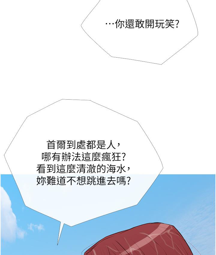 [韩国漫画] 糖果爸爸的抢婚大作战 剧情,职场#[162P]-142