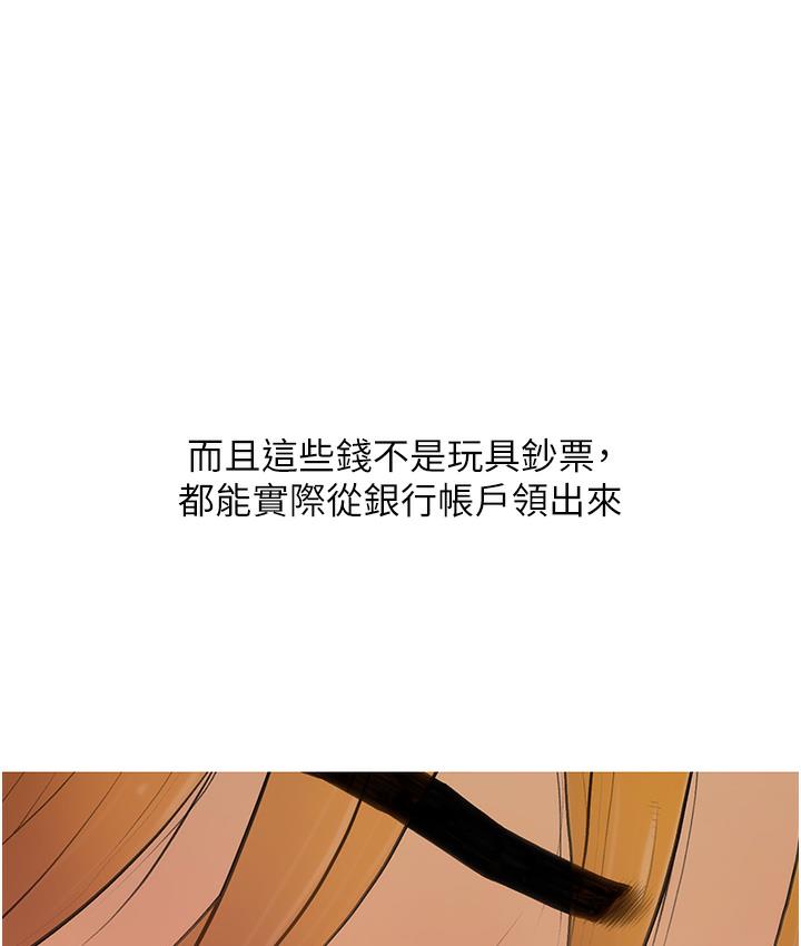 [韩国漫画] 糖果爸爸的抢婚大作战 剧情,职场#[162P]-15