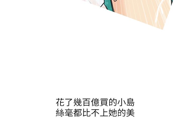 [韩国漫画] 糖果爸爸的抢婚大作战 剧情,职场#[162P]-152