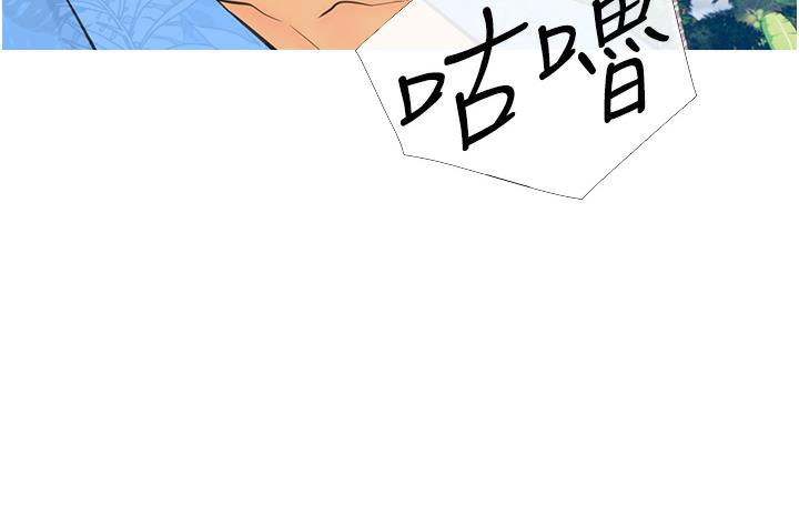 [韩国漫画] 糖果爸爸的抢婚大作战 剧情,职场#[162P]-154