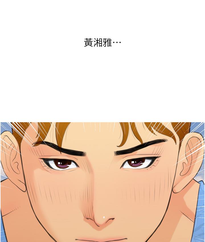 [韩国漫画] 糖果爸爸的抢婚大作战 剧情,职场#[162P]-160