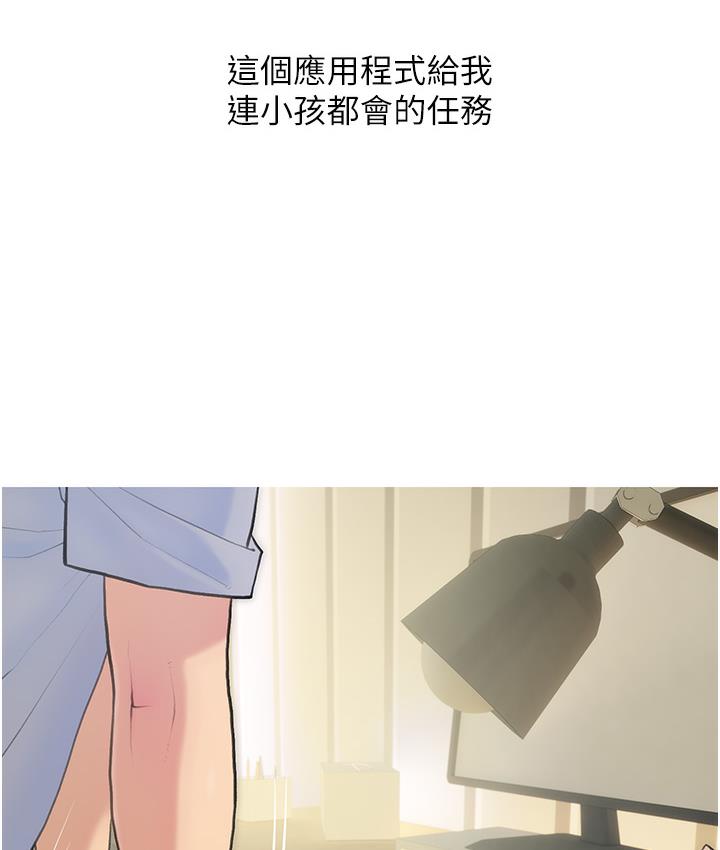 [韩国漫画] 糖果爸爸的抢婚大作战 剧情,职场#[162P]-17